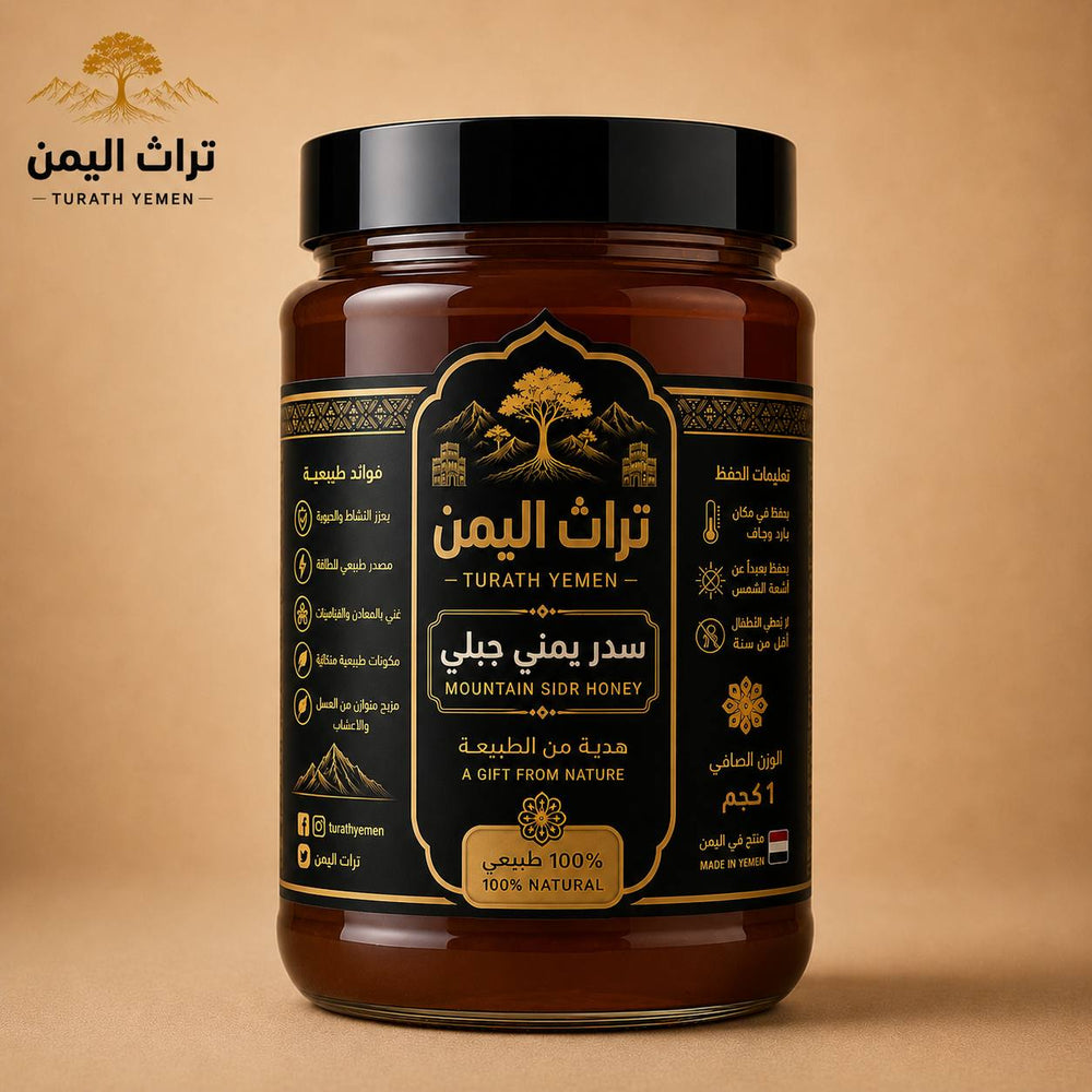 عسل سدر يمني جبلي
