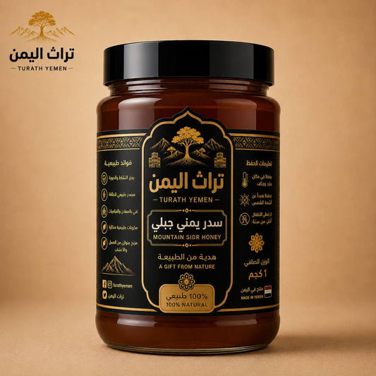 عسل سدر يمني جبلي