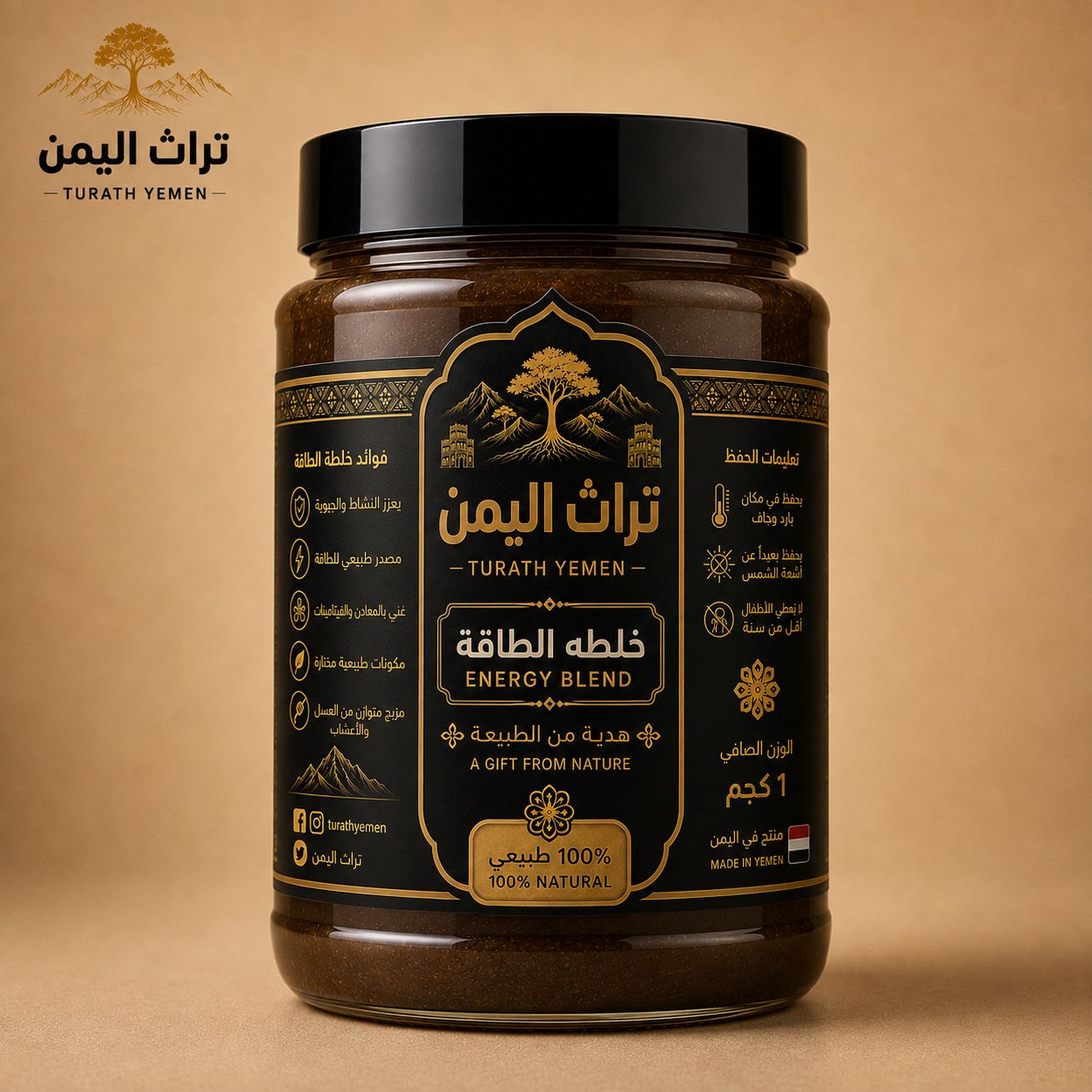 خلطة الطاقة للرجال