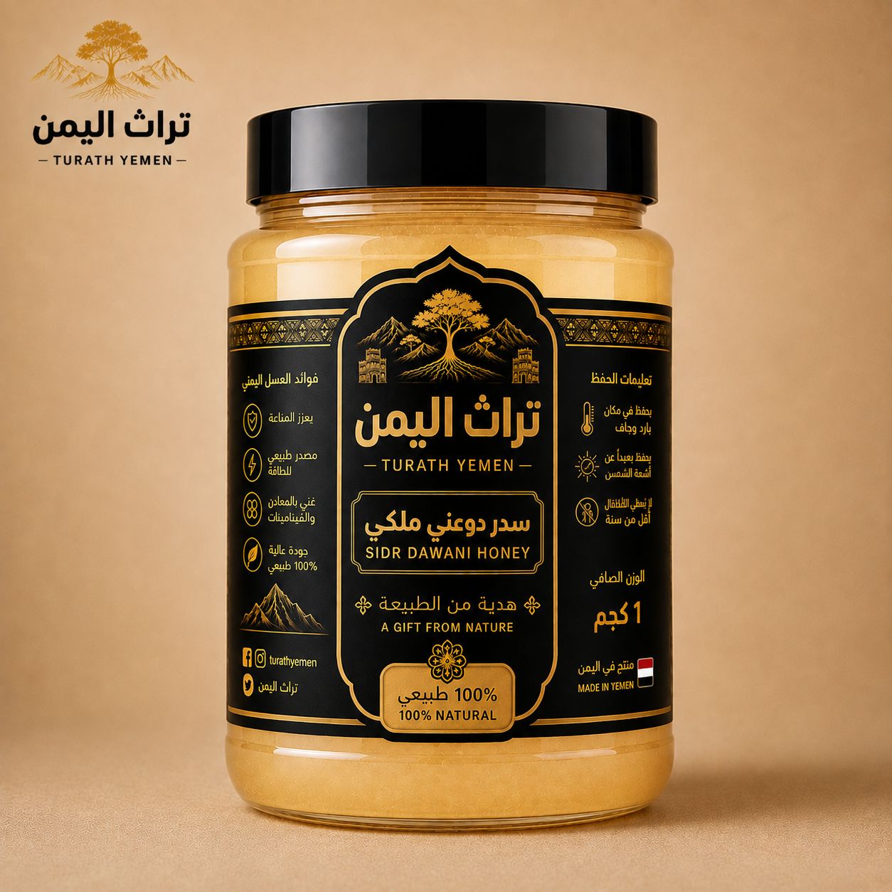 عسل سدر دوعني ملكي فاخر