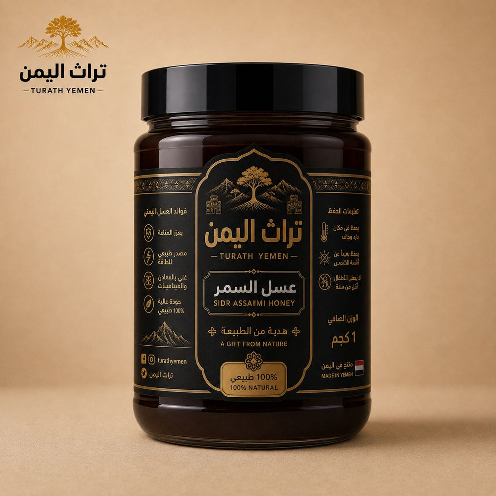 عسل السمر اليمني