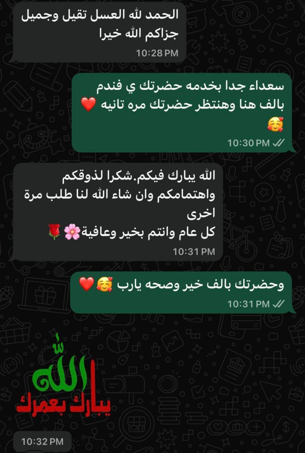 WhatsApp Review 3